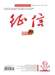 征信